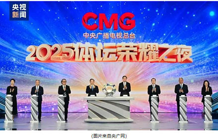 鹅坡“大湾鸡”助力2025体坛荣耀之夜