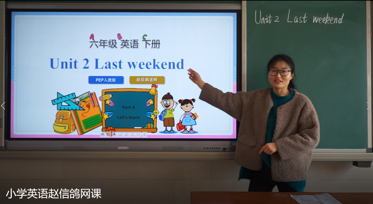 网课 | 六年级英语下册Unit 2 《last weekend》