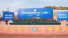 少林鹅坡第59届运动会隆重开幕！
