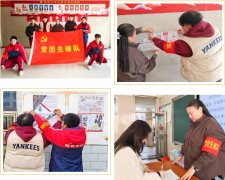 践行初心使命，共建和谐校园——