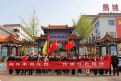 缅怀革命先烈 传承红色精神 ——