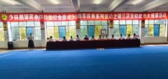 以武会友，砥砺前行 | 鹅坡武校隆